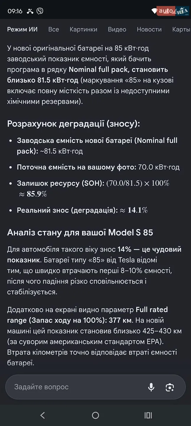 2014 Tesla Model S - мініатюра 24