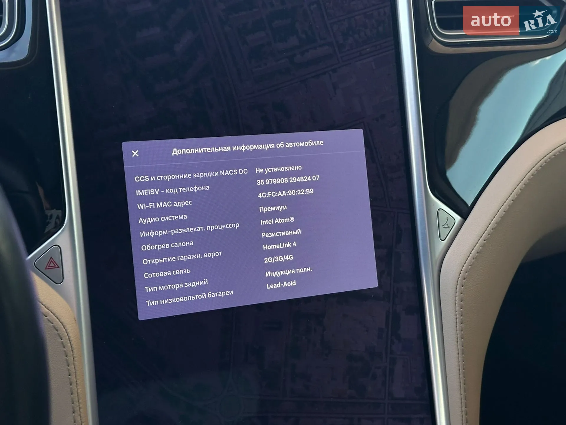 2013 Tesla Model S - мініатюра 17