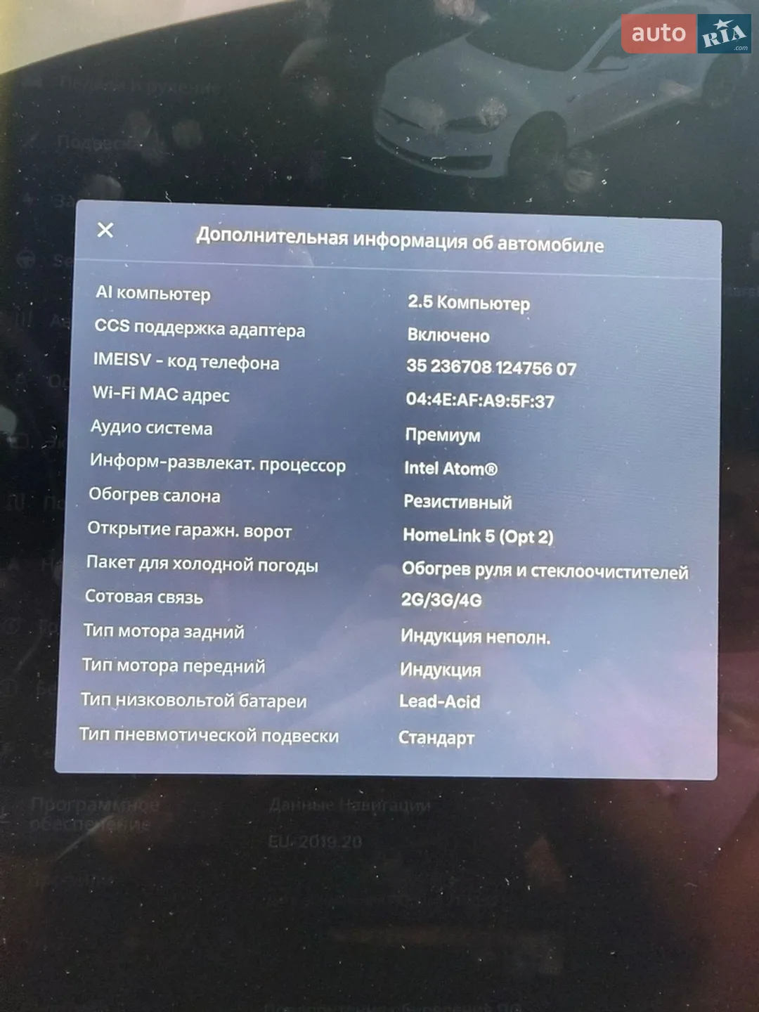 2018 Tesla Model S - мініатюра 25