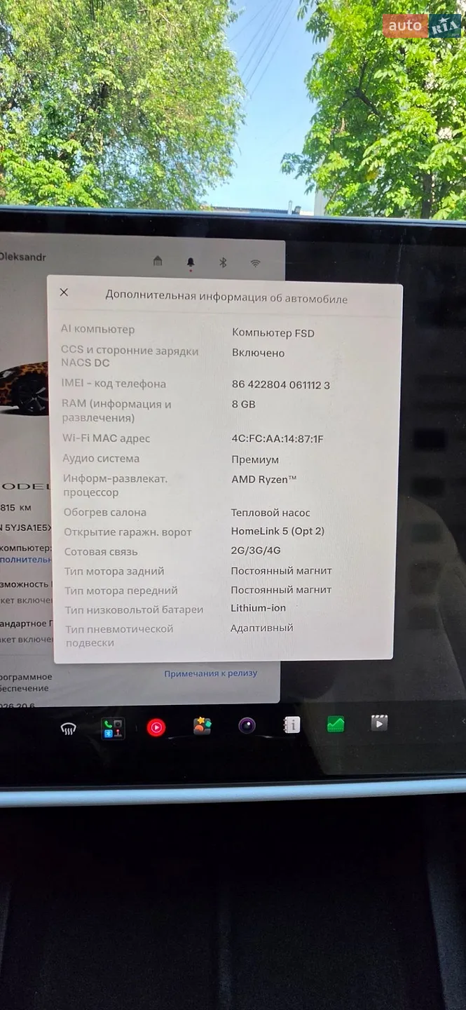 2021 Tesla Model S - мініатюра 68