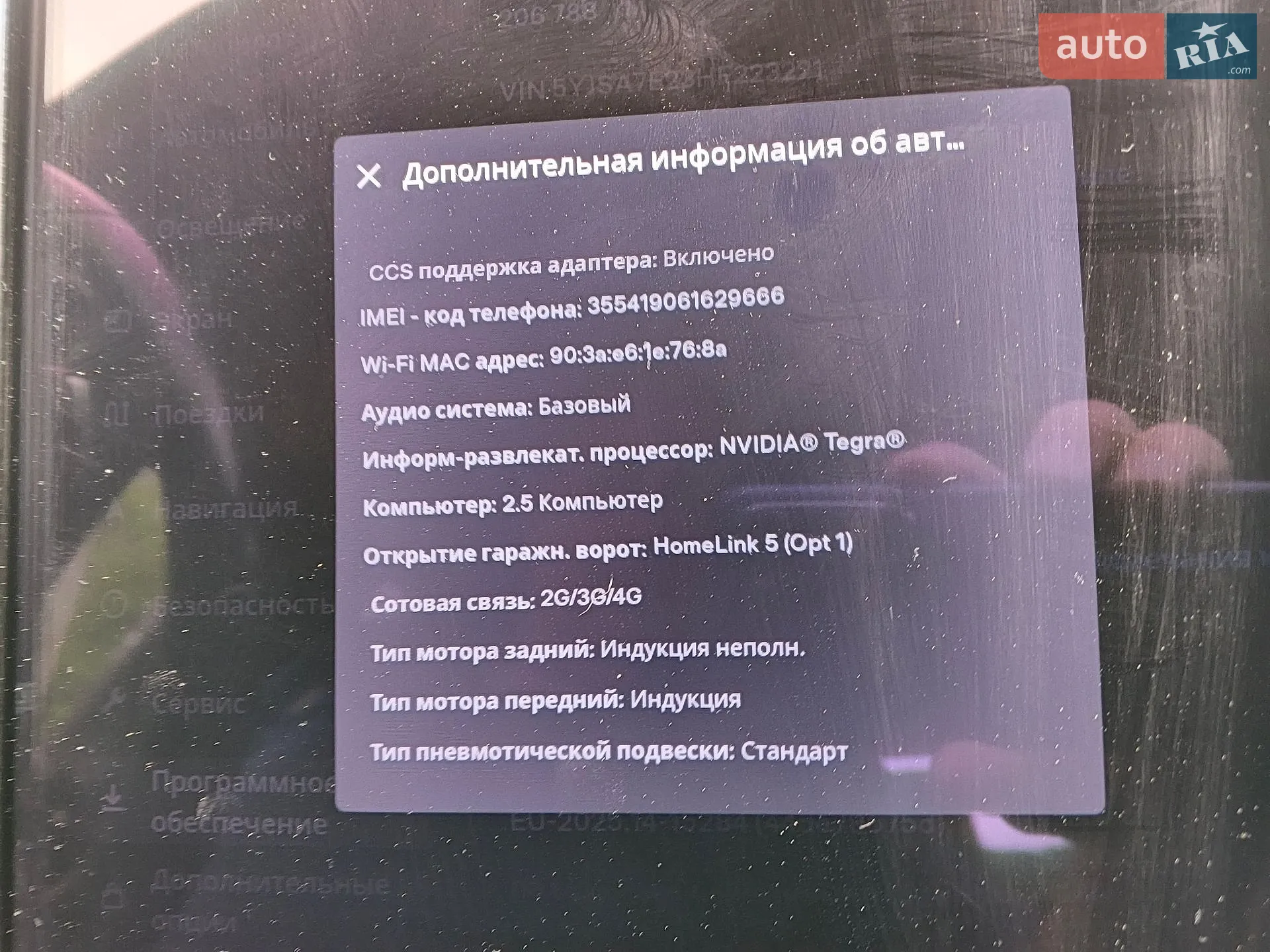 2017 Tesla Model S - мініатюра 38