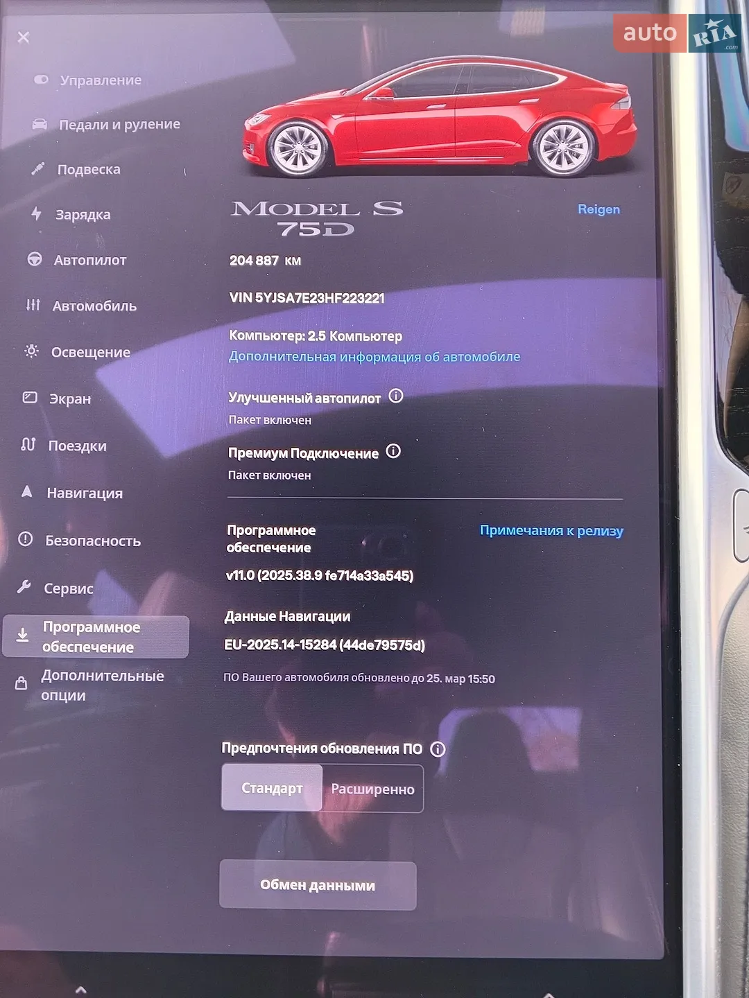 2017 Tesla Model S - мініатюра 37