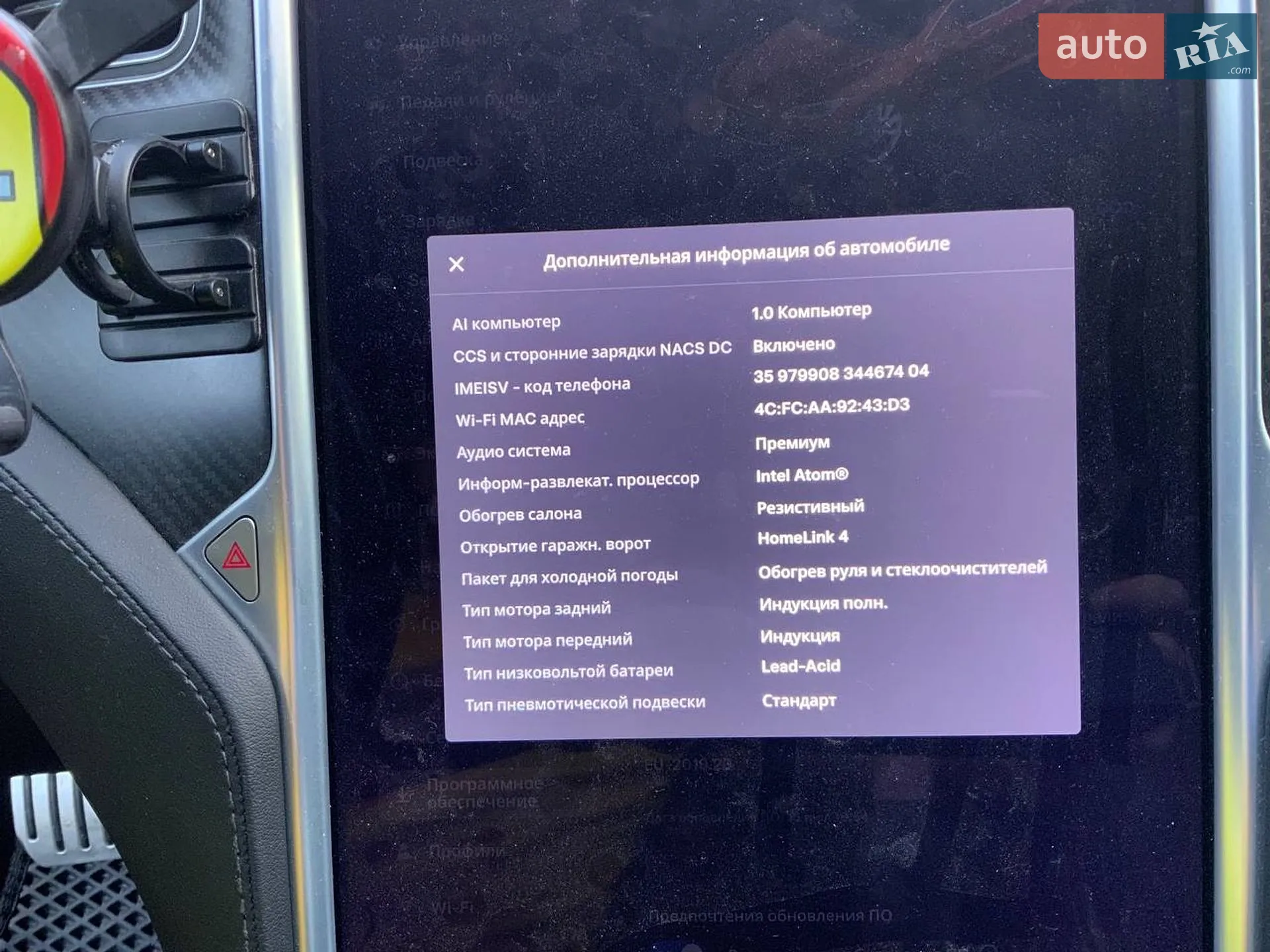2015 Tesla Model S - мініатюра 27