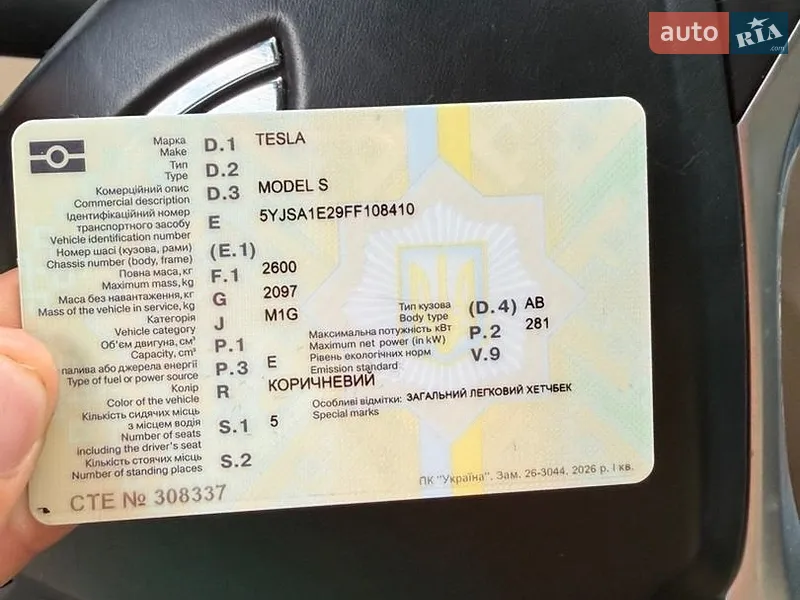 Лифтбек Tesla Model S 2015 в Каменец-Подольском документ