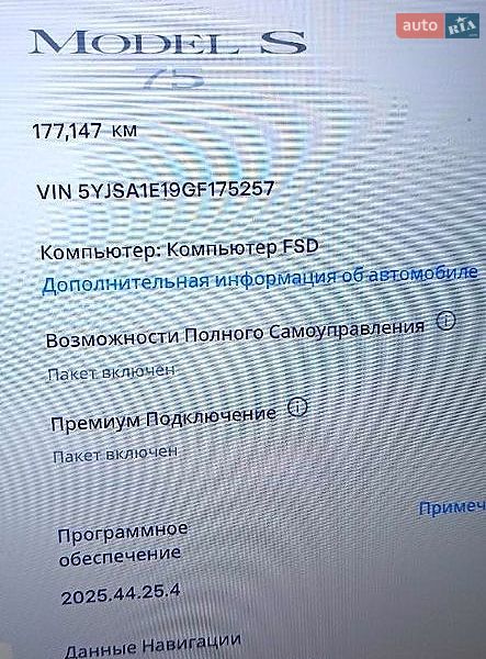 Ліфтбек Tesla Model S 2016 в Костопілі