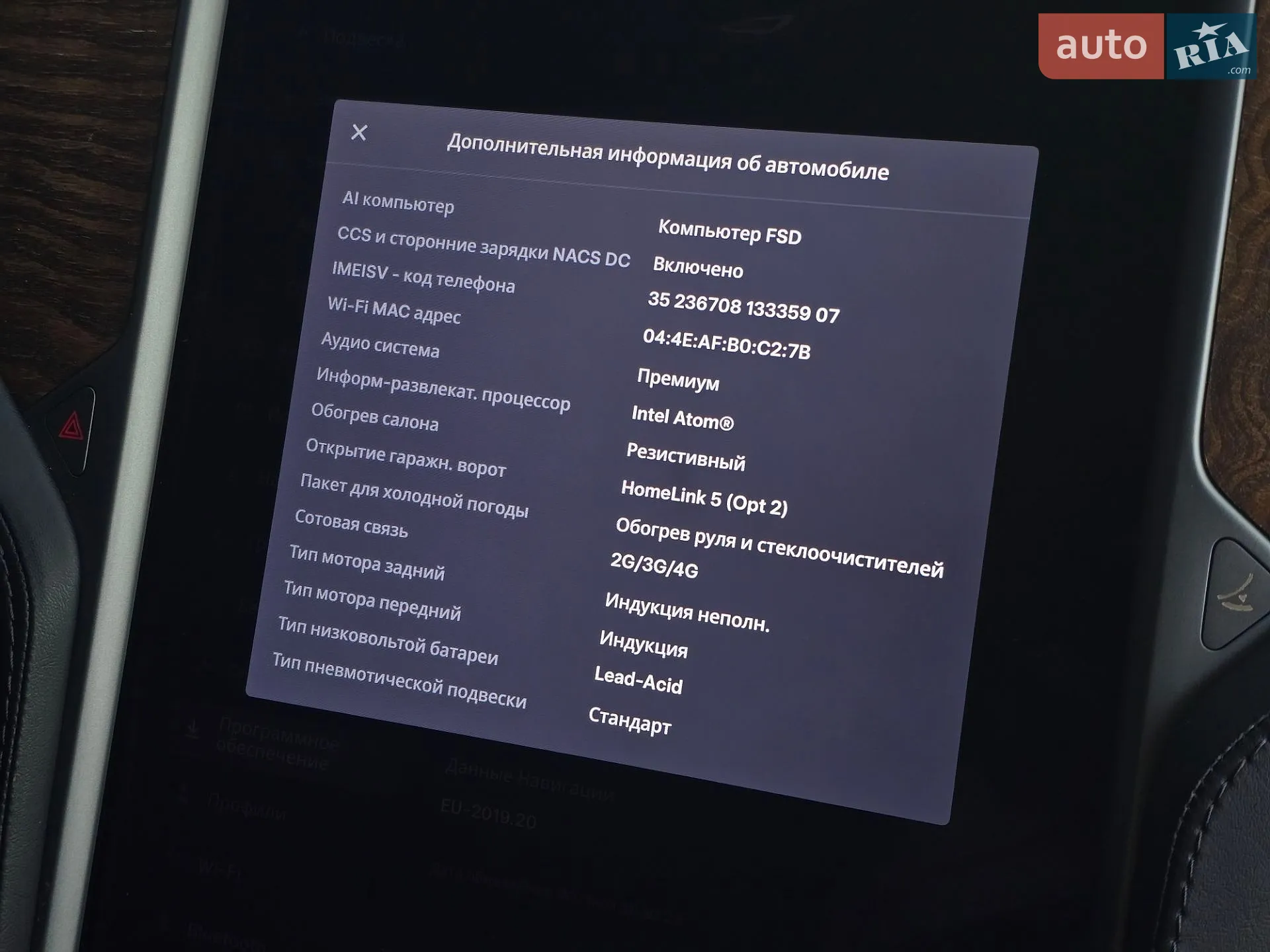 2018 Tesla Model S - мініатюра 54