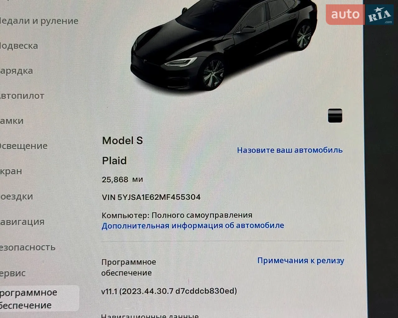 2021 Tesla Model S - мініатюра 37