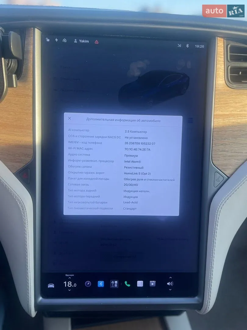 2018 Tesla Model S - мініатюра 14
