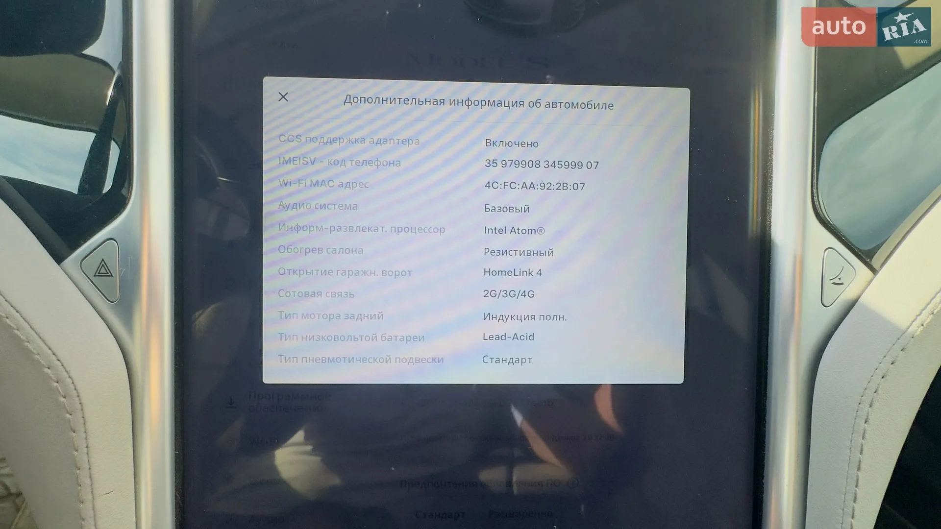 2013 Tesla Model S - мініатюра 23
