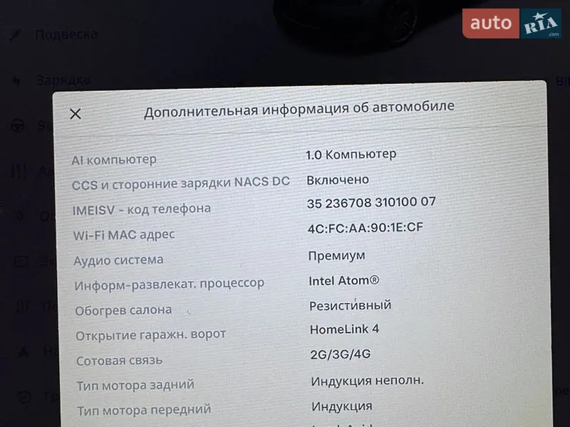 Лифтбек Tesla Model S 2015 в Киеве документ