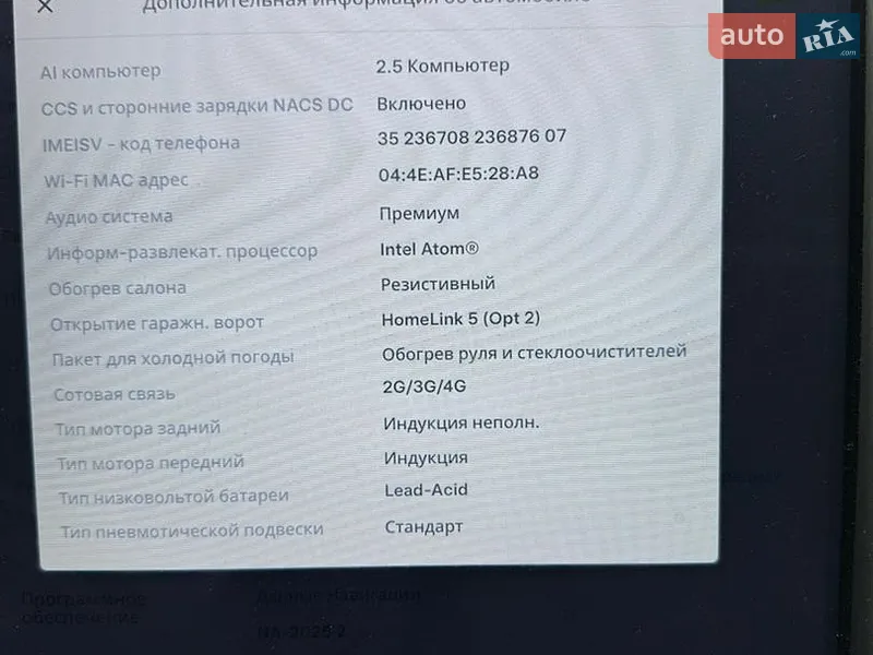 Ліфтбек Tesla Model S 2019 в Києві документ