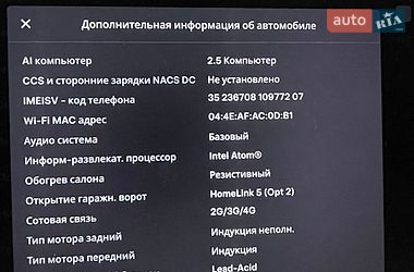Лифтбек Tesla Model S 2018 в Бродах