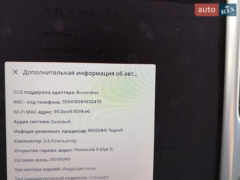 Лифтбек Tesla Model S 2017 в Ковеле
