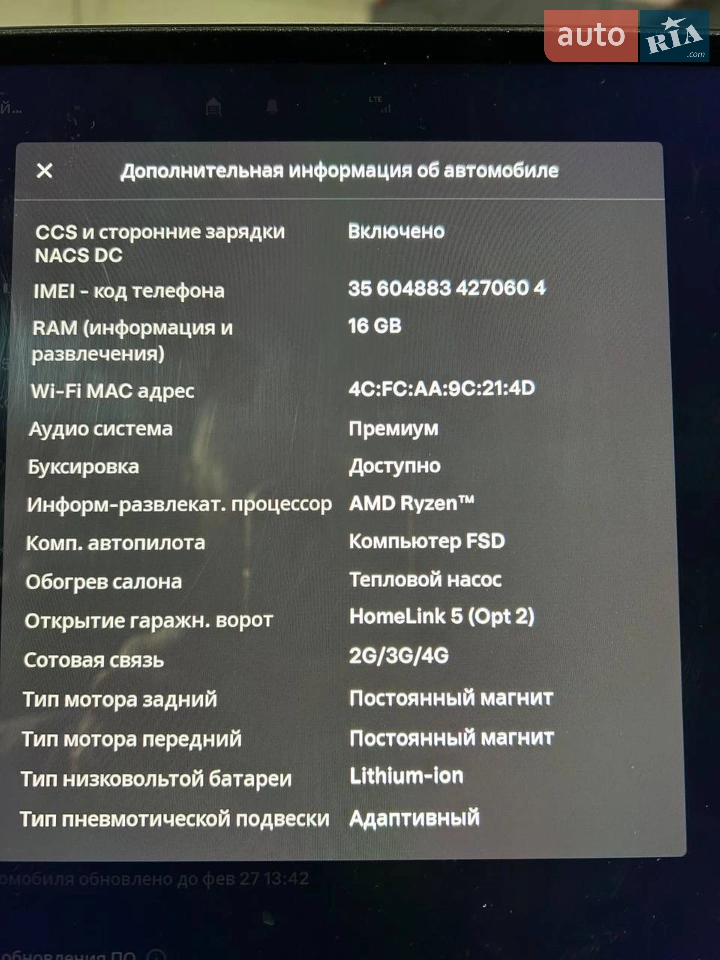 2024 Tesla Model X - мініатюра 12