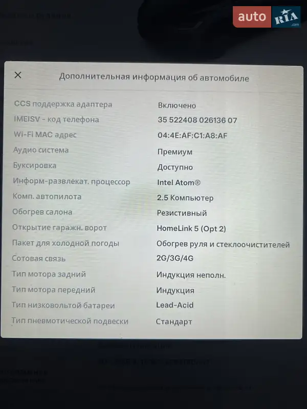 Внедорожник / Кроссовер Tesla Model X 2018 в Каменском документ 2 фото Внедорожник / Кроссовер Tesla Model X 2018 в Каменском документ