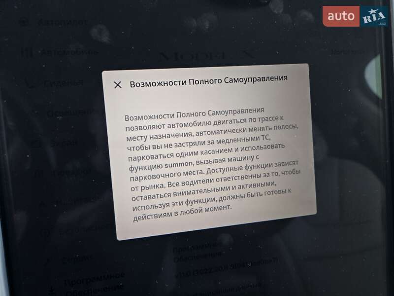 Позашляховик / Кросовер Tesla Model X 2018 в Києві фото 66 Позашляховик / Кросовер Tesla Model X 2018 в Києві