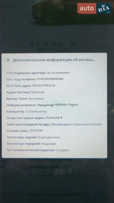 Позашляховик / Кросовер Tesla Model X 2016 в Білій Церкві документ