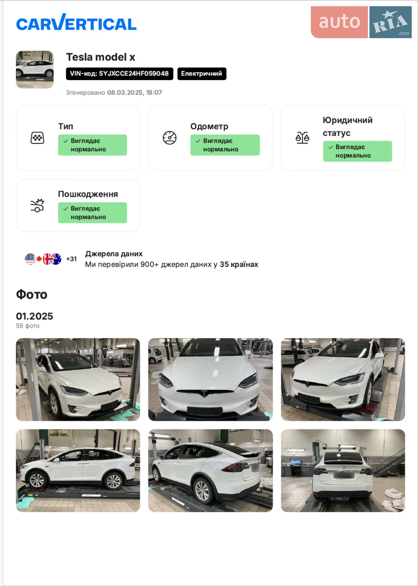 2017 Tesla Model X - мініатюра 15