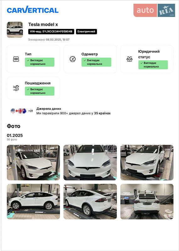 Позашляховик / Кросовер Tesla Model X 2017 в Києві
