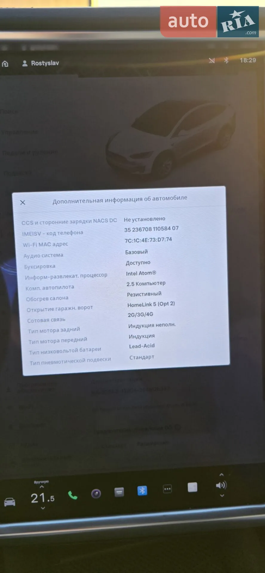 2018 Tesla Model X - мініатюра 30