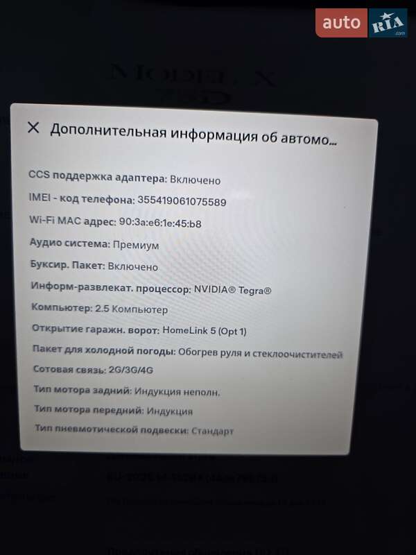 Внедорожник / Кроссовер Tesla Model X 2017 в Ровно фото 20 Внедорожник / Кроссовер Tesla Model X 2017 в Ровно