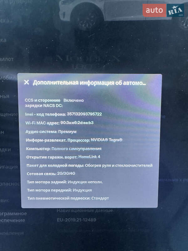 Позашляховик / Кросовер Tesla Model X 2017 в Харкові фото 9 Позашляховик / Кросовер Tesla Model X 2017 в Харкові