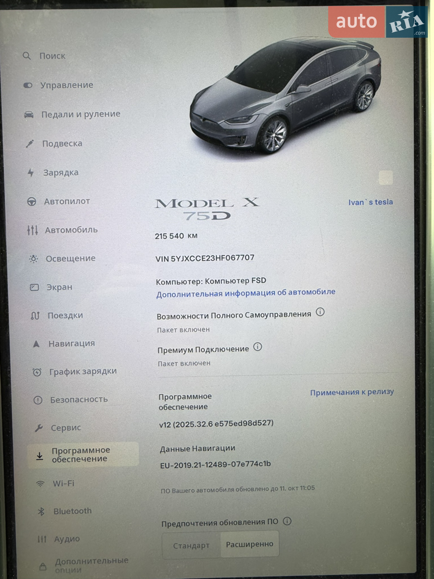 2017 Tesla Model X - мініатюра 63
