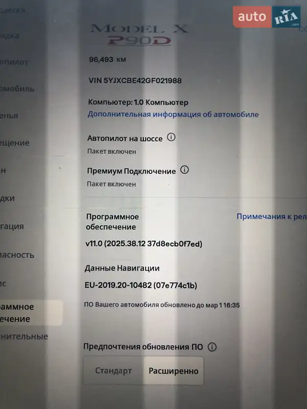 Внедорожник / Кроссовер Tesla Model X 2016 в Гостомеле документ