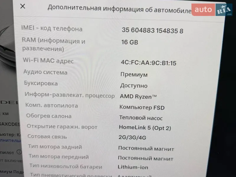 Внедорожник / Кроссовер Tesla Model X 2024 в Днепре документ 2 фото Внедорожник / Кроссовер Tesla Model X 2024 в Днепре документ