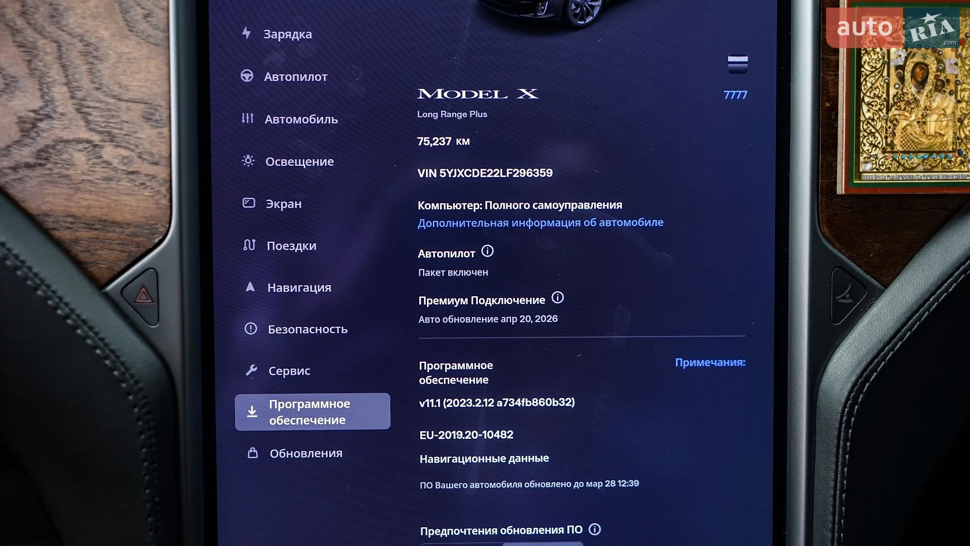 2020 Tesla Model X - мініатюра 44