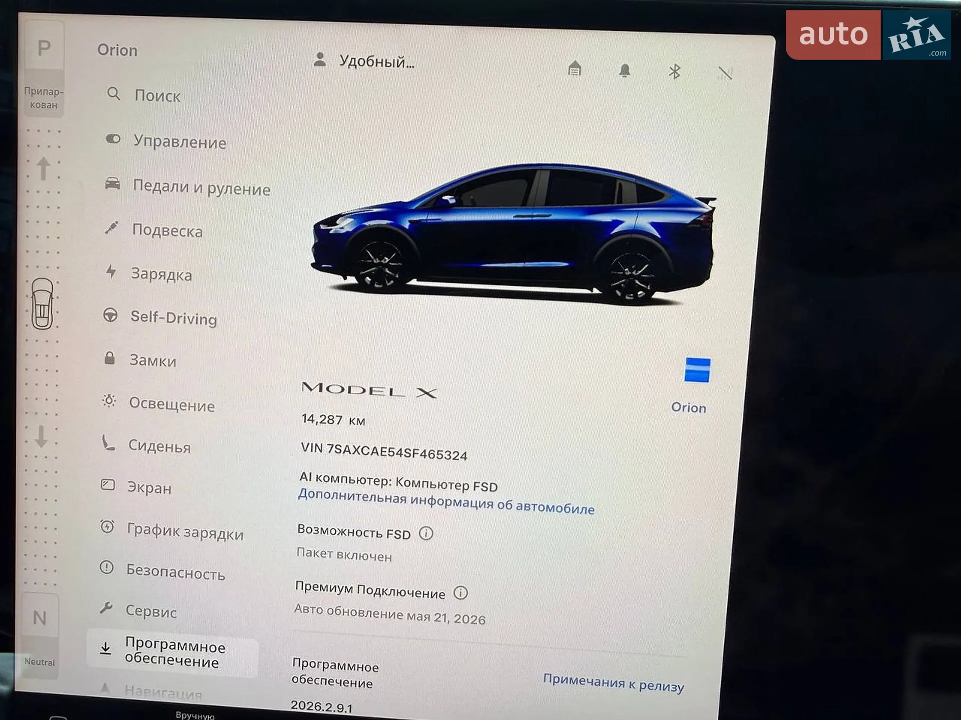 2025 Tesla Model X - мініатюра 15