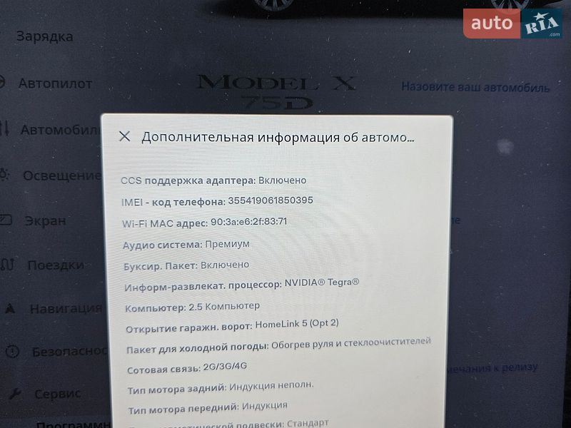 Внедорожник / Кроссовер Tesla Model X 2018 в Ровно