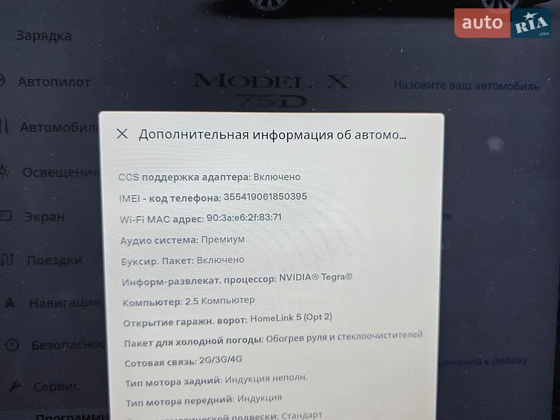 Внедорожник / Кроссовер Tesla Model X 2018 в Ровно документ