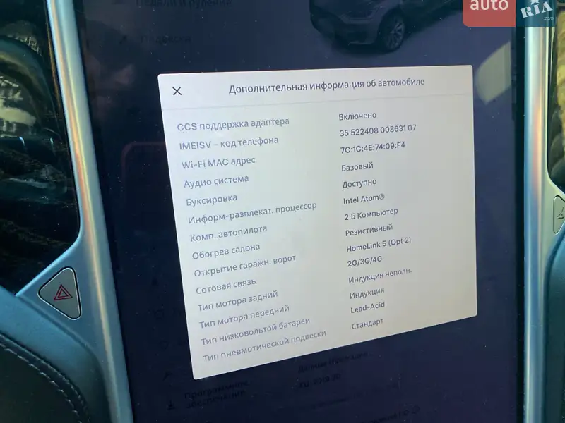 Внедорожник / Кроссовер Tesla Model X 2018 в Виннице документ