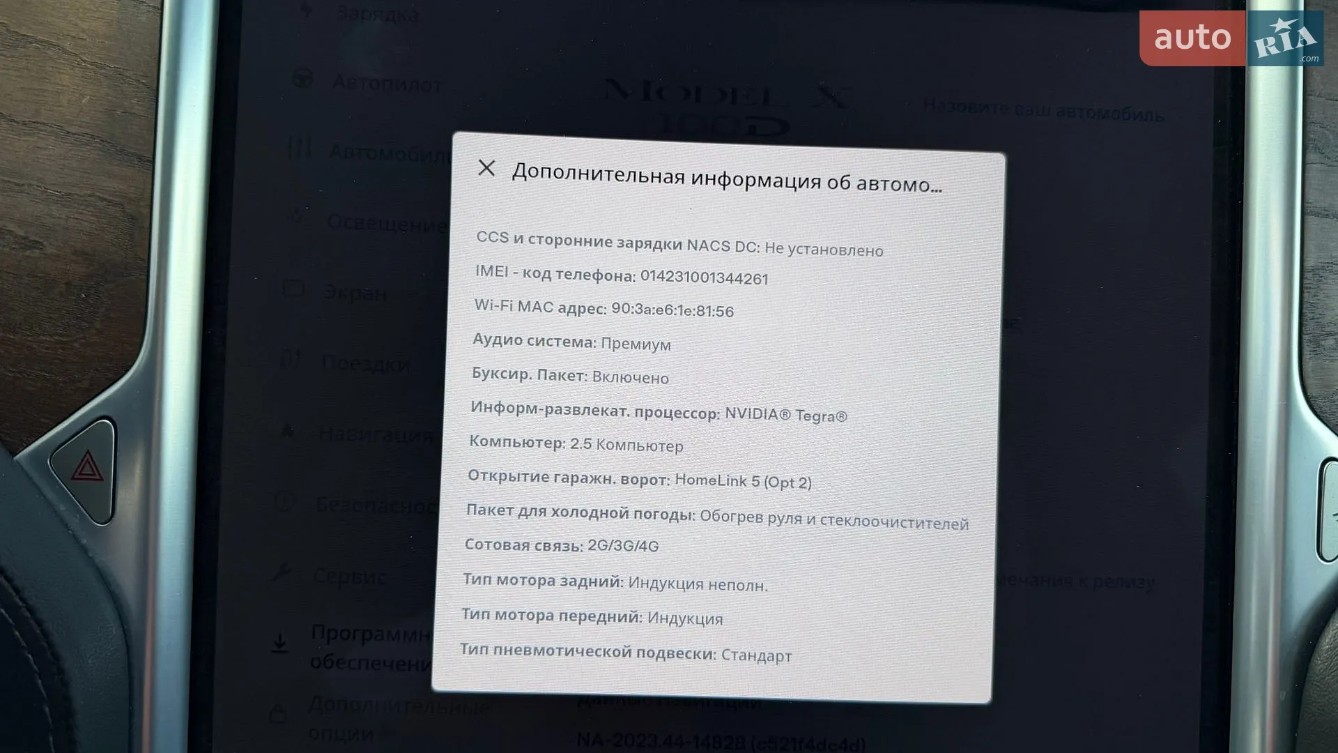 2017 Tesla Model X - мініатюра 37