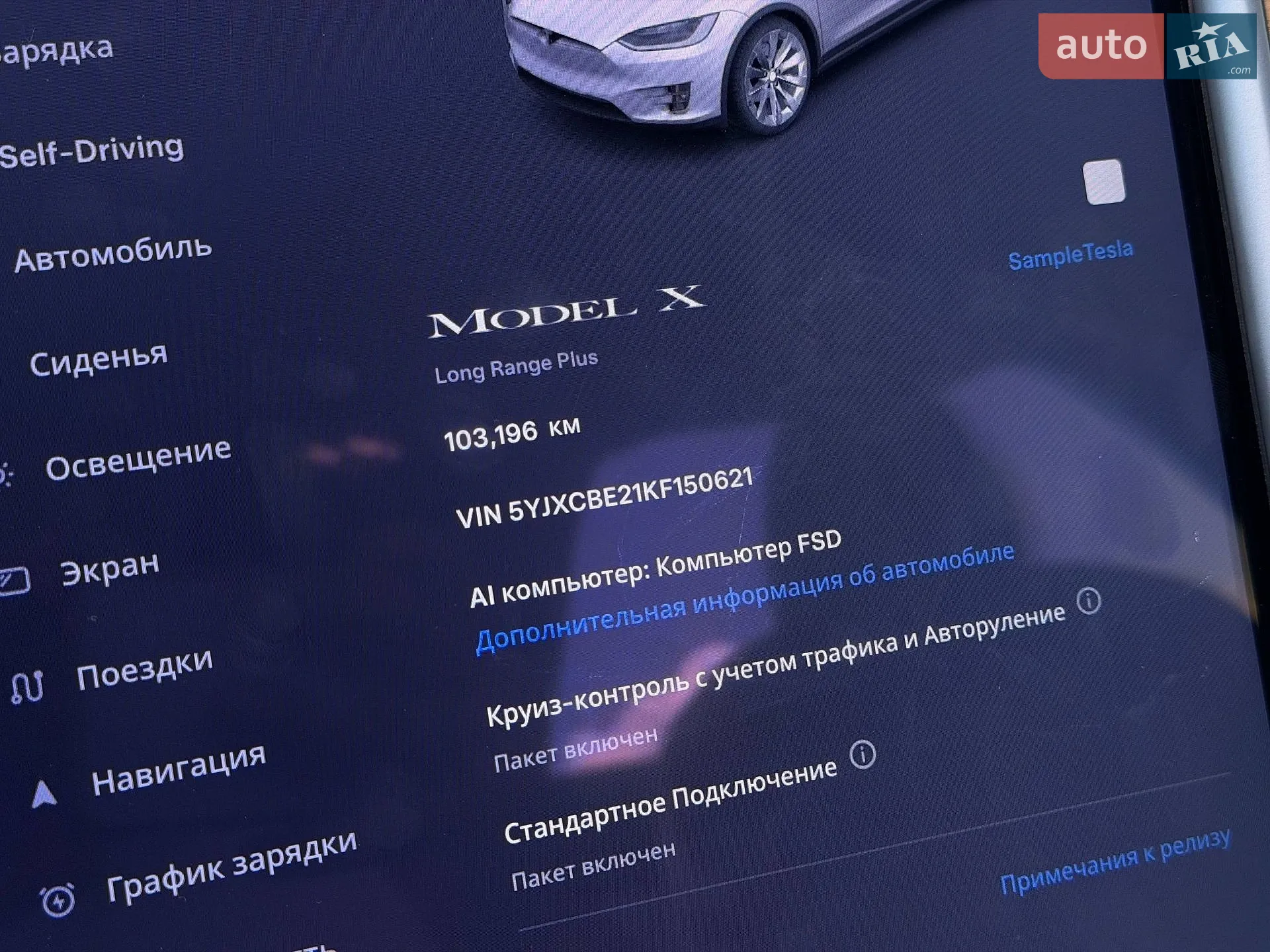 2020 Tesla Model X - мініатюра 89