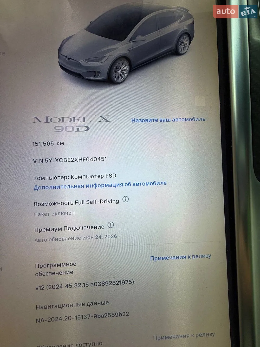 2017 Tesla Model X - мініатюра 8