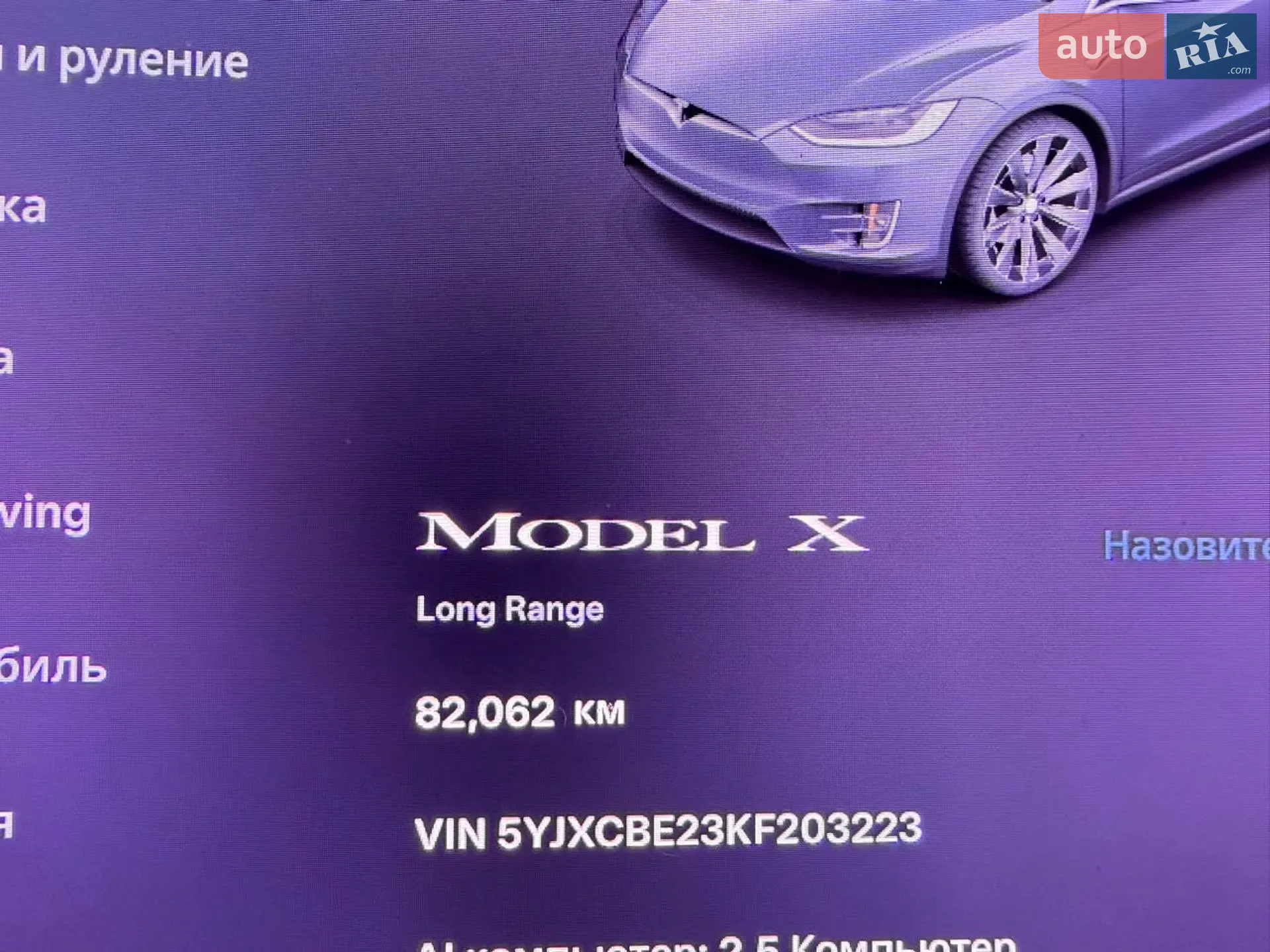 2019 Tesla Model X - мініатюра 45