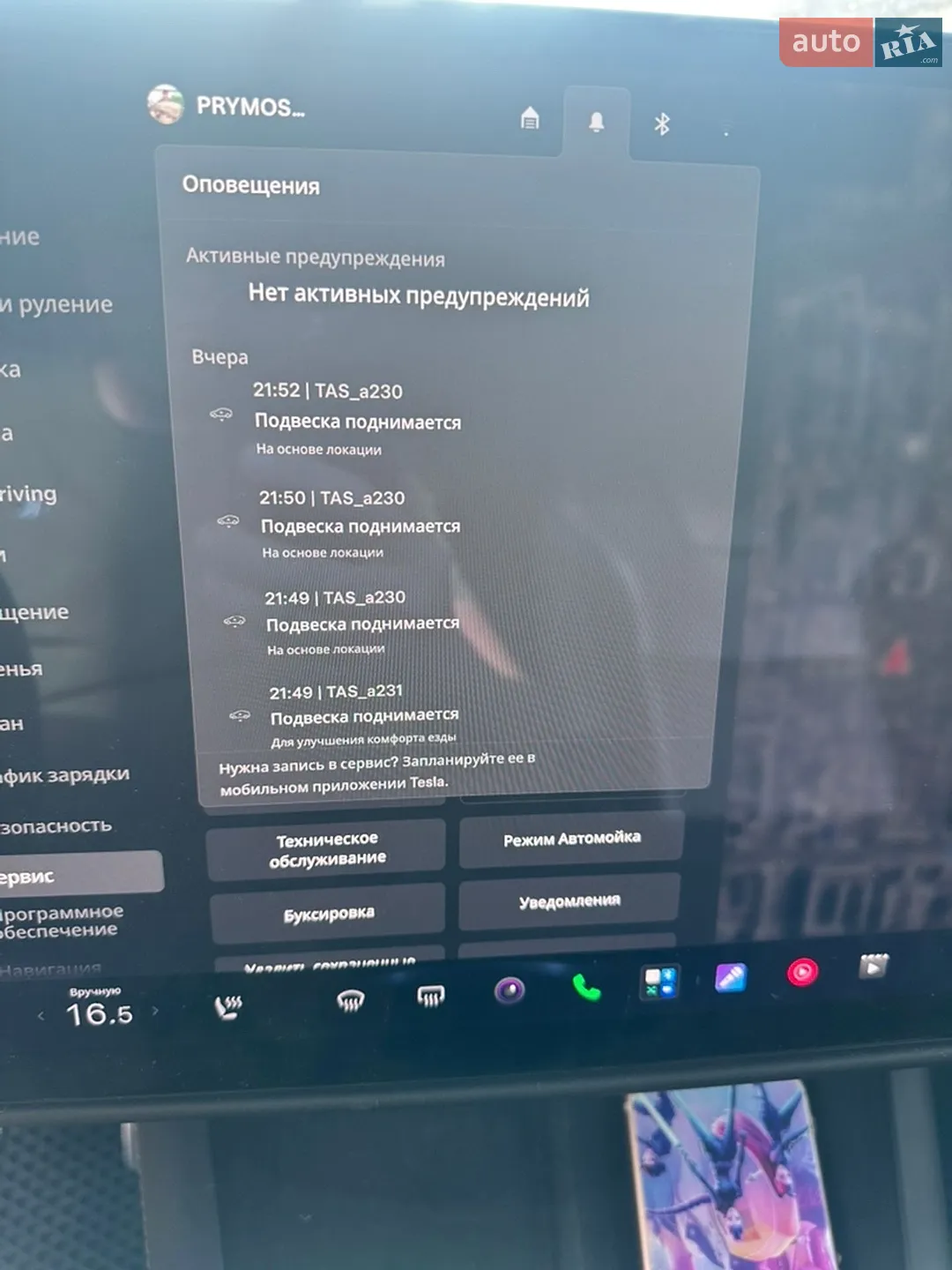 2022 Tesla Model X - мініатюра 45