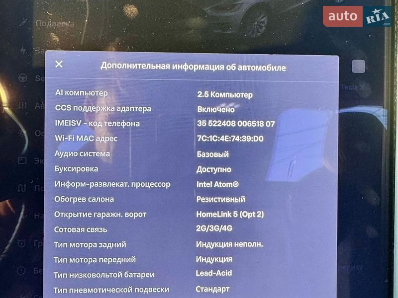 Позашляховик / Кросовер Tesla Model X 2018 в Львові фото 48 Позашляховик / Кросовер Tesla Model X 2018 в Львові