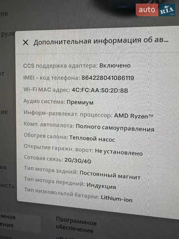 Позашляховик / Кросовер Tesla Model Y 2022 в Вінниці документ