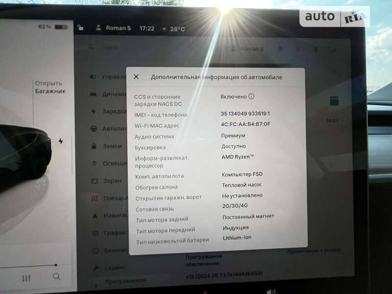 Внедорожник / Кроссовер Tesla Model Y 2023 в Львове