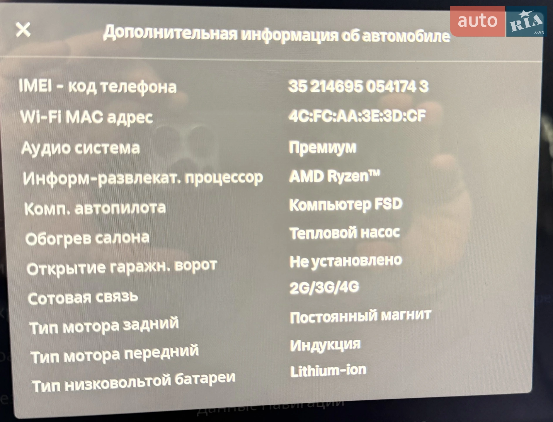 2022 Tesla Model Y - мініатюра 80