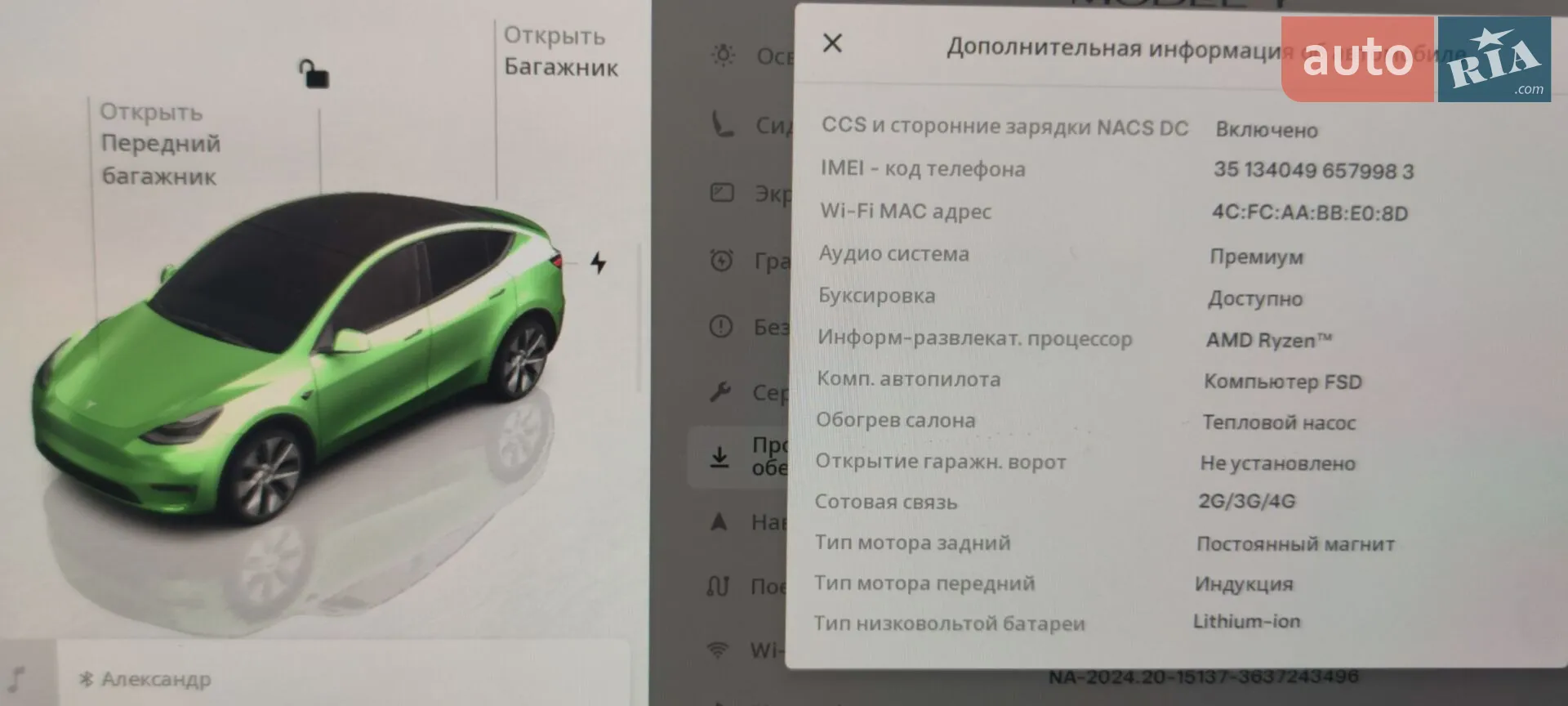 2023 Tesla Model Y - мініатюра 6