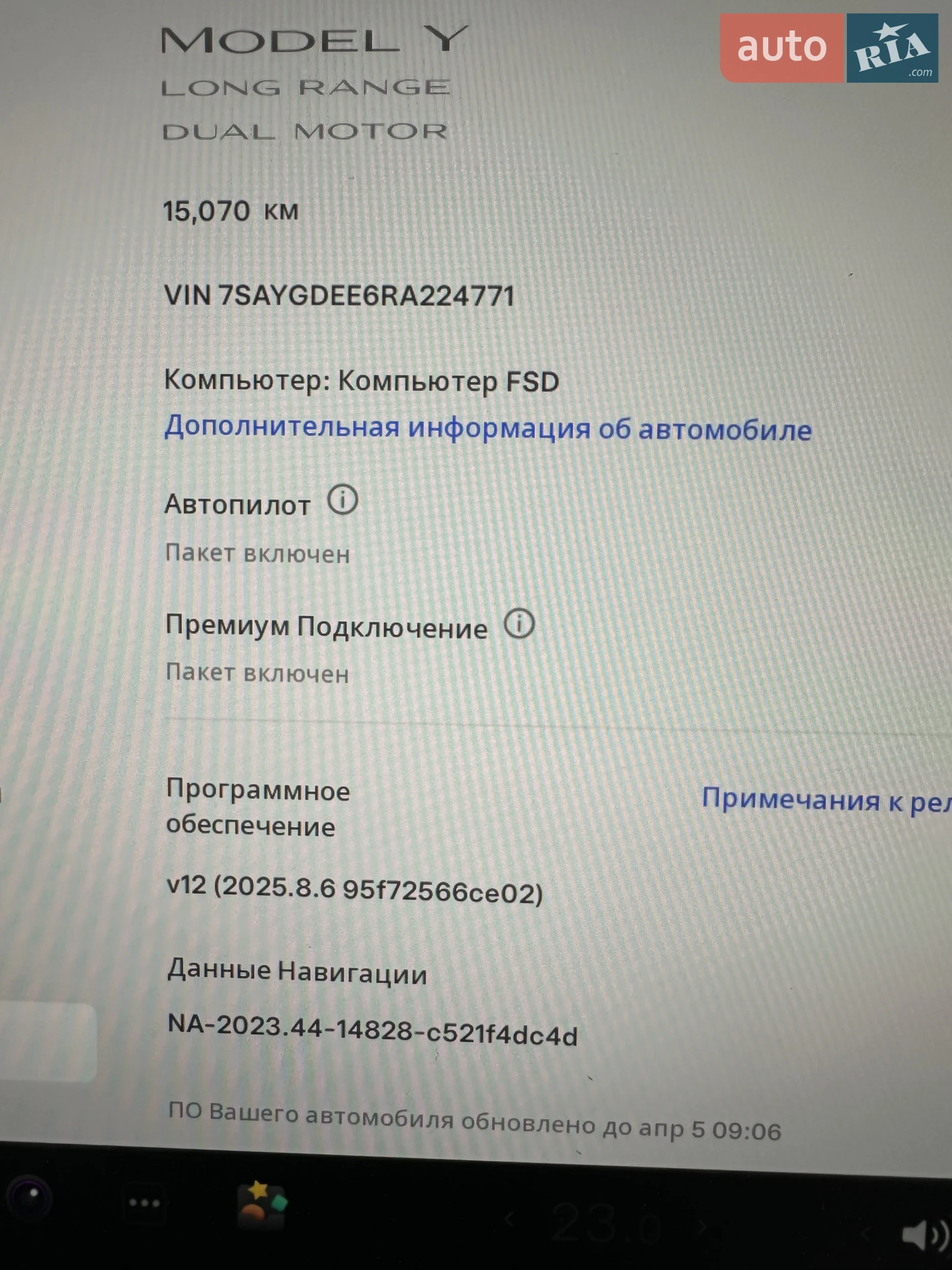 2024 Tesla Model Y - мініатюра 19