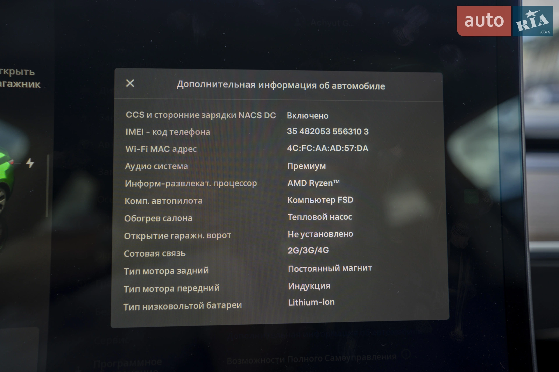 2023 Tesla Model Y - мініатюра 25