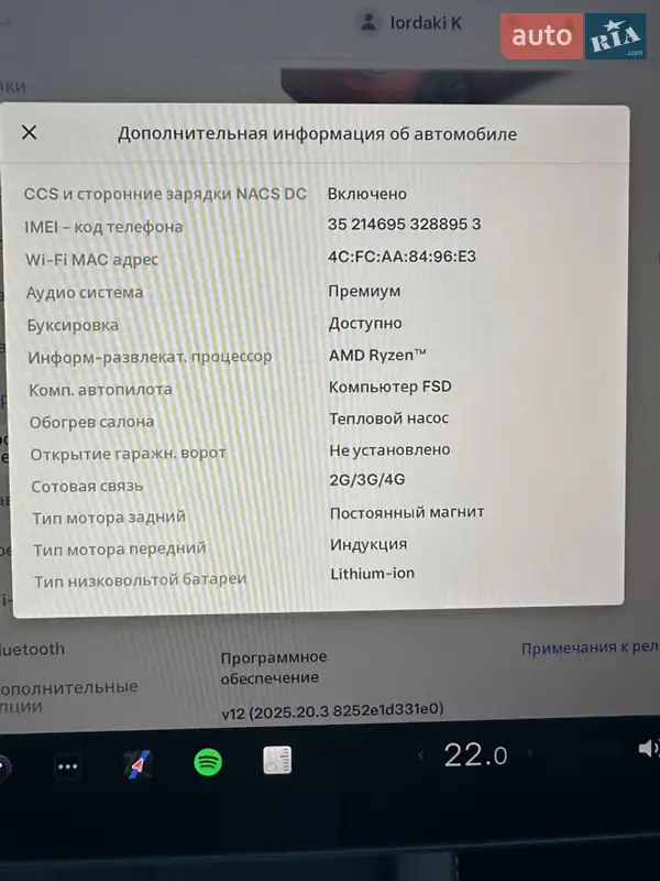 Позашляховик / Кросовер Tesla Model Y 2022 в Чернівцях документ 3 фото Позашляховик / Кросовер Tesla Model Y 2022 в Чернівцях документ