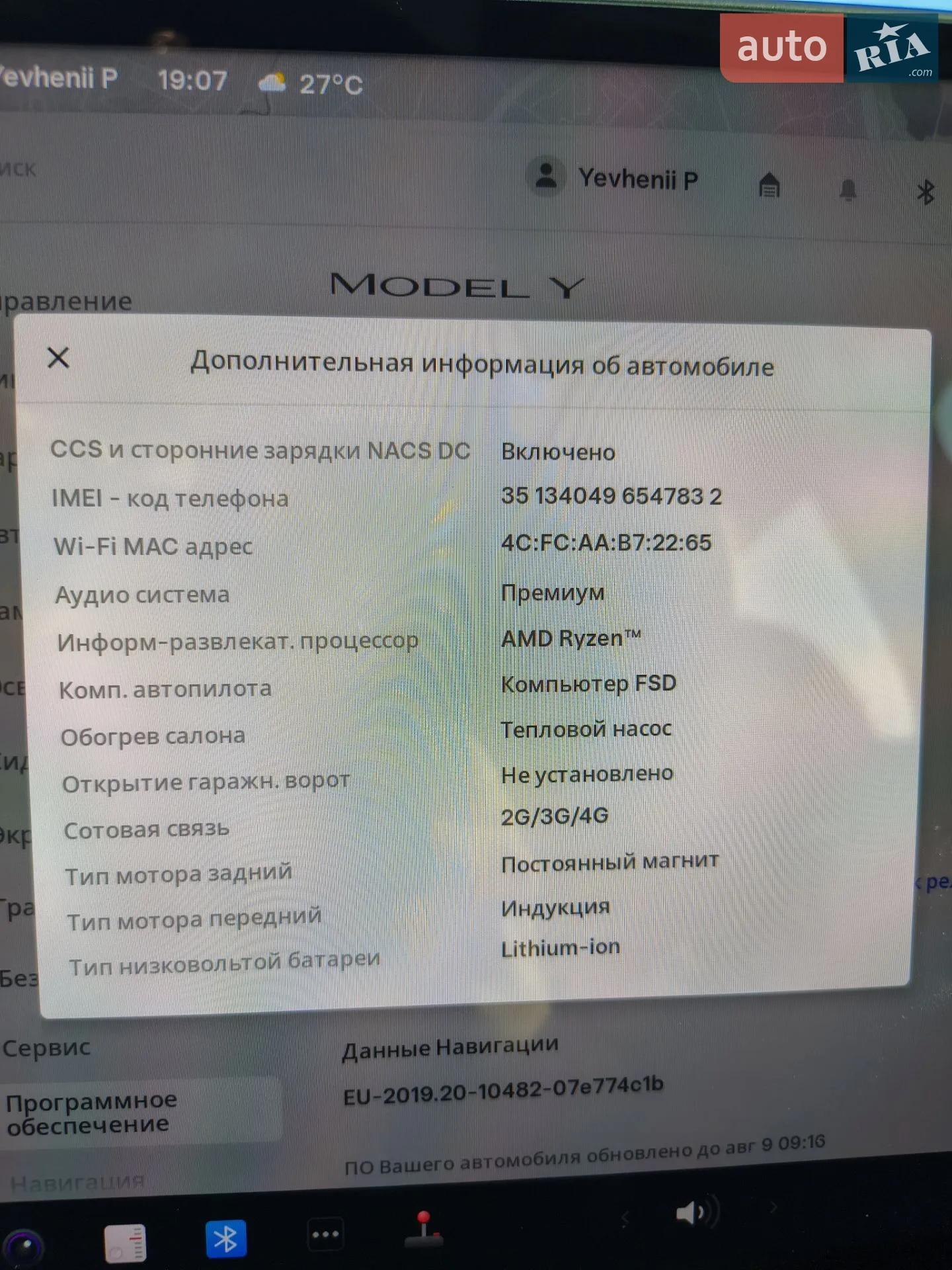 2023 Tesla Model Y - мініатюра 20
