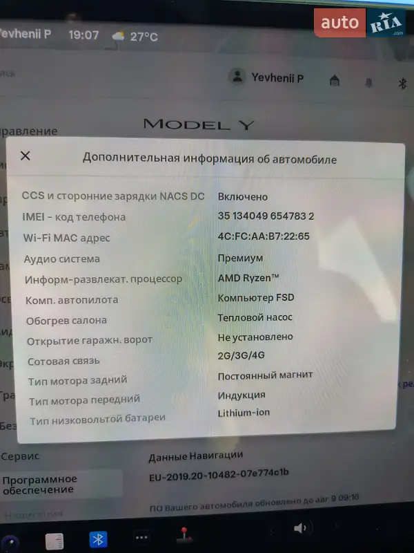 Позашляховик / Кросовер Tesla Model Y 2023 в Білій Церкві документ