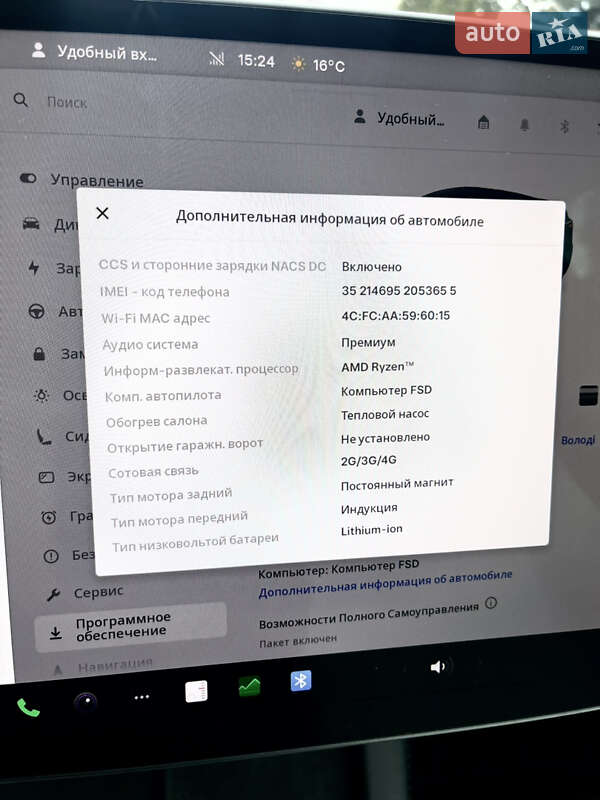Внедорожник / Кроссовер Tesla Model Y 2022 в Тернополе фото 32 Внедорожник / Кроссовер Tesla Model Y 2022 в Тернополе